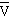 V bar